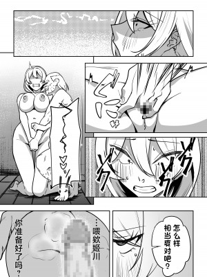[のんべんだらり] ギャルと復讐おじさん [中国翻訳]_19