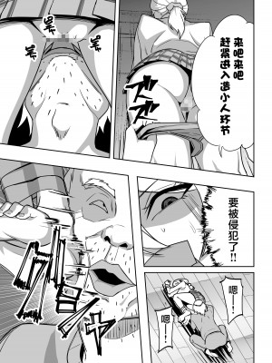 [のんべんだらり] ギャルと復讐おじさん [中国翻訳]_11