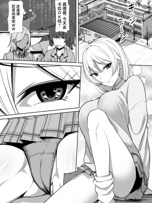 [のんべんだらり] ギャルと復讐おじさん [中国翻訳]_03