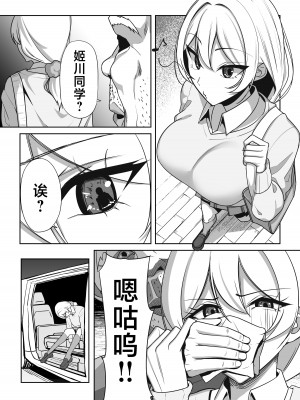 [のんべんだらり] ギャルと復讐おじさん [中国翻訳]_07