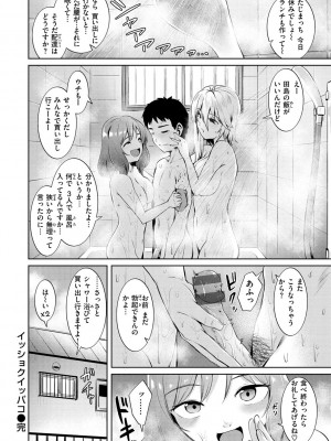 [こっぺ] 肉ヤワメ蜜コイメ [DL版]_060