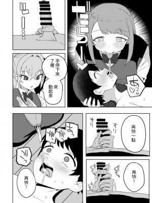 [誰塚] クラスの地味子と無理矢理ヤらされる [中国翻訳] [DL版]_18
