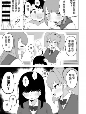 [誰塚] クラスの地味子と無理矢理ヤらされる [中国翻訳] [DL版]_29