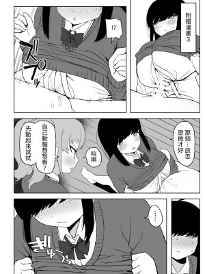 [誰塚] クラスの地味子と無理矢理ヤらされる [中国翻訳] [DL版]_66