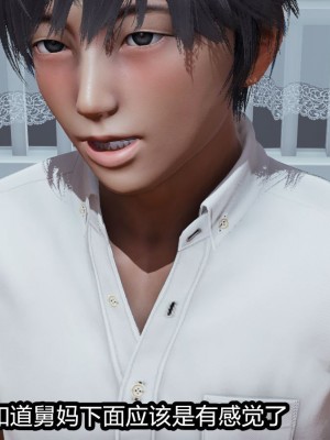 [保安] 人妻舅妈淫堕记 1-5_00085