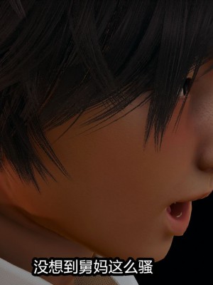 [保安] 人妻舅妈淫堕记 1-5_00103