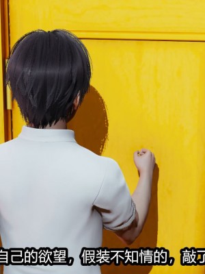 [保安] 人妻舅妈淫堕记 1-5_00104
