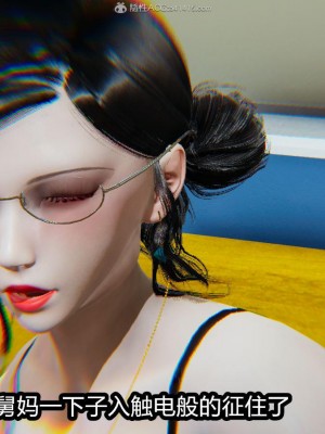 [保安] 人妻舅妈淫堕记 1-5_00119