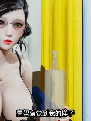 [保安] 人妻舅妈淫堕记 1-5_00129