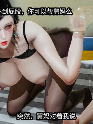 [保安] 人妻舅妈淫堕记 1-5_00142