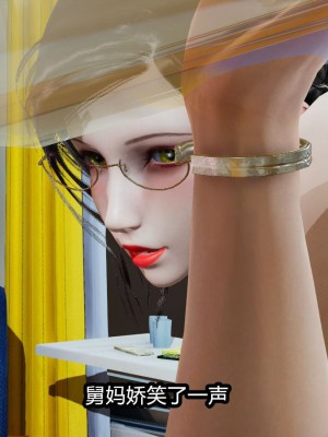 [保安] 人妻舅妈淫堕记 1-5_00145