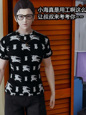 [保安] 人妻舅妈淫堕记 1-5_00230