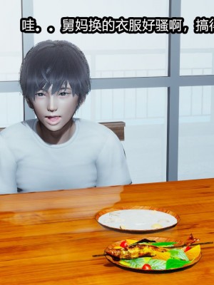 [保安] 人妻舅妈淫堕记 1-5_00247