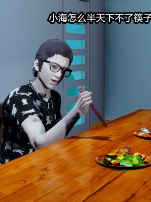 [保安] 人妻舅妈淫堕记 1-5_00256