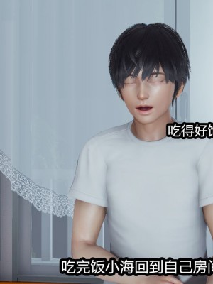 [保安] 人妻舅妈淫堕记 1-5_00282