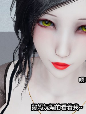 [保安] 人妻舅妈淫堕记 1-5_00300