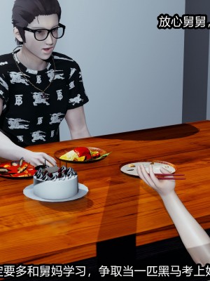 [保安] 人妻舅妈淫堕记 1-5_00319