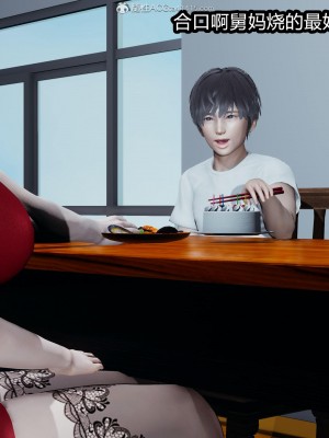 [保安] 人妻舅妈淫堕记 1-5_00327