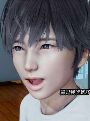 [保安] 人妻舅妈淫堕记 1-5_00328