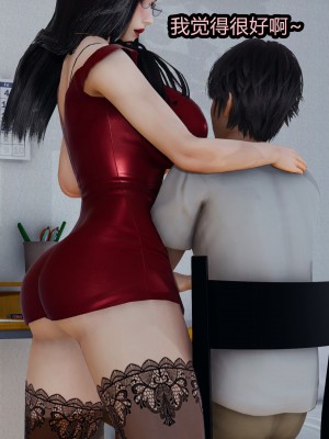 [保安] 人妻舅妈淫堕记 1-5_00359