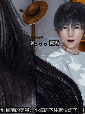 [保安] 人妻舅妈淫堕记 1-5_00370