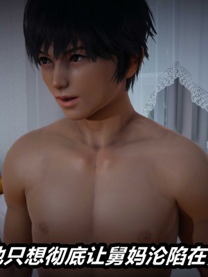 [保安] 人妻舅妈淫堕记 1-5_00628