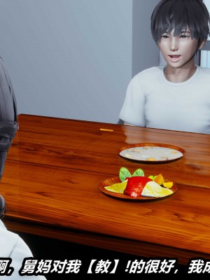 [保安] 人妻舅妈淫堕记 1-5_00735