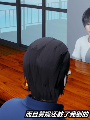 [保安] 人妻舅妈淫堕记 1-5_00736