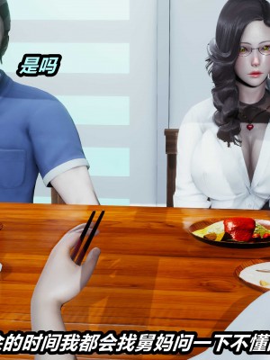 [保安] 人妻舅妈淫堕记 1-5_00737