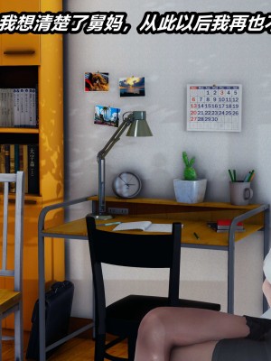 [保安] 人妻舅妈淫堕记 1-5_00781