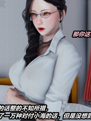 [保安] 人妻舅妈淫堕记 1-5_00782