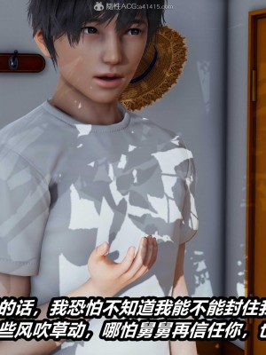 [保安] 人妻舅妈淫堕记 1-5_00784