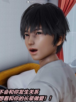 [保安] 人妻舅妈淫堕记 1-5_01027