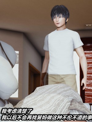 [保安] 人妻舅妈淫堕记 1-5_01039