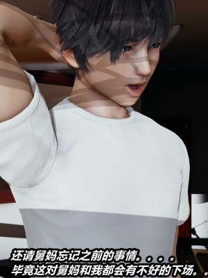 [保安] 人妻舅妈淫堕记 1-5_01040