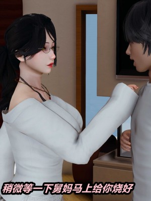 [保安] 人妻舅妈淫堕记 1-5_01045