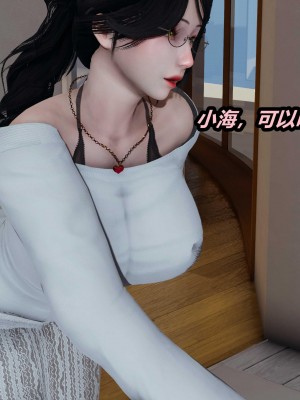 [保安] 人妻舅妈淫堕记 1-5_01053