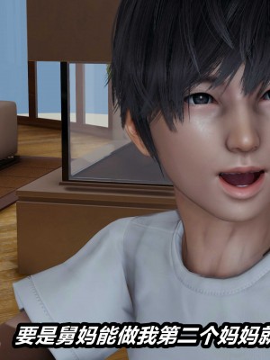 [保安] 人妻舅妈淫堕记 1-5_01059