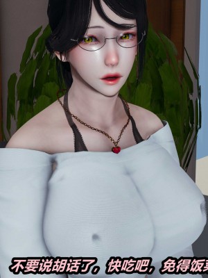 [保安] 人妻舅妈淫堕记 1-5_01060