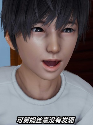 [保安] 人妻舅妈淫堕记 1-5_01063