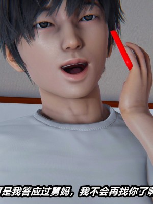 [保安] 人妻舅妈淫堕记 1-5_01143