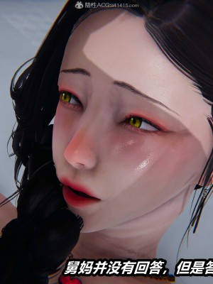 [保安] 人妻舅妈淫堕记 1-5_01216