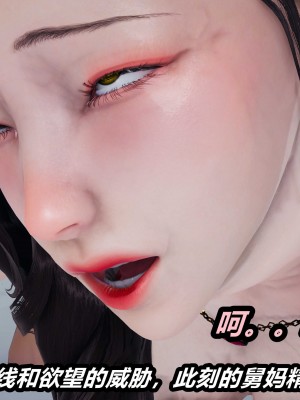 [保安] 人妻舅妈淫堕记 1-5_01243