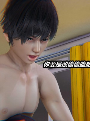 [保安] 人妻舅妈淫堕记 1-5_01341