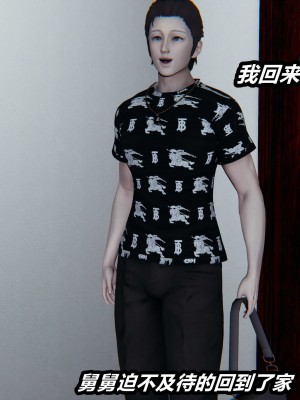 [保安] 人妻舅妈淫堕记 1-5_01543