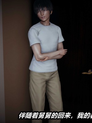 [保安] 人妻舅妈淫堕记 1-5_01552
