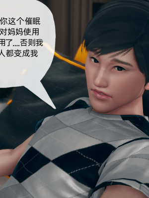 [糖果的骑士] 催眠契约录（夺舍篇）全01-04話_0012