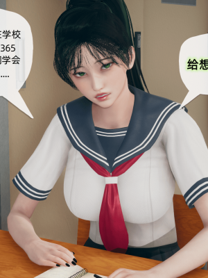[糖果的骑士] 催眠契约录（夺舍篇）全01-04話_0116