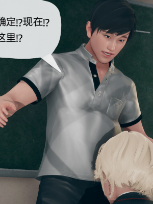 [糖果的骑士] 催眠契约录（夺舍篇）全01-04話_0347