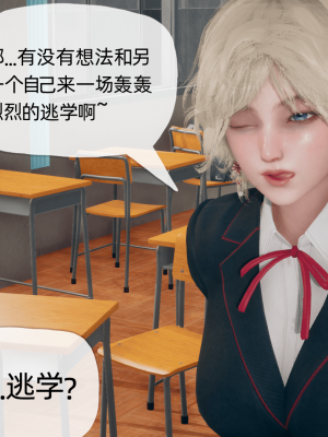 [糖果的骑士] 催眠契约录（夺舍篇）全01-04話_0370